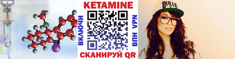 Кетамин ketamine  Кораблино 