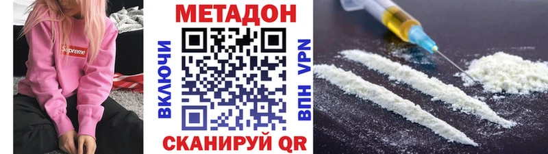 МЕТАДОН methadone  Кораблино 